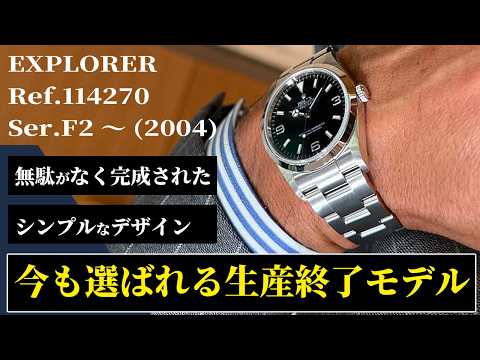 Rolex] Chosen for its simplicity! Introducing a hugely popular