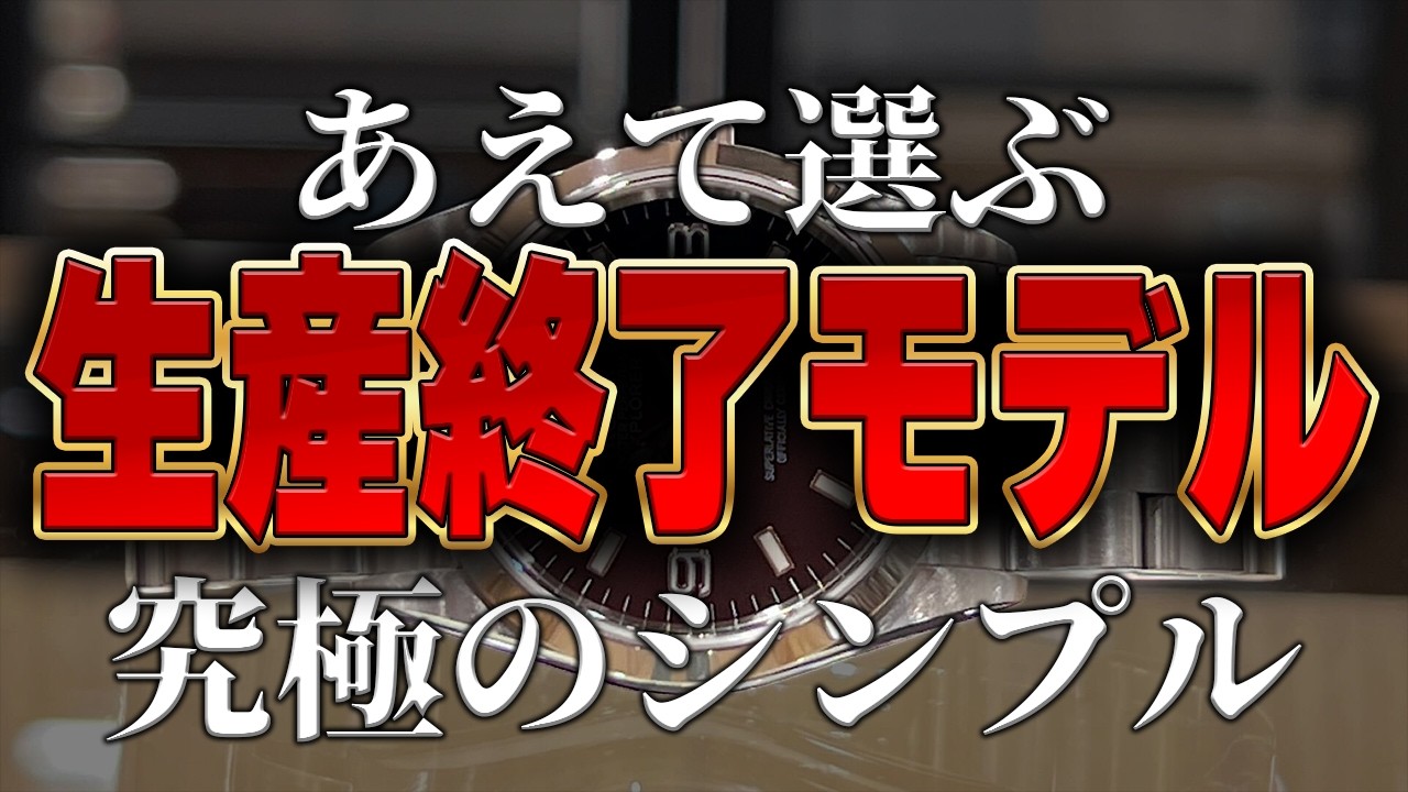【ロレックス】シンプルだからこそ選ばれる！！大人気定番モデル紹介！！！【クォーク商品紹介】
