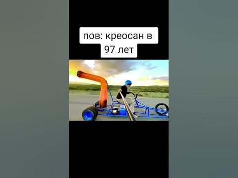 #креосан - YouTube