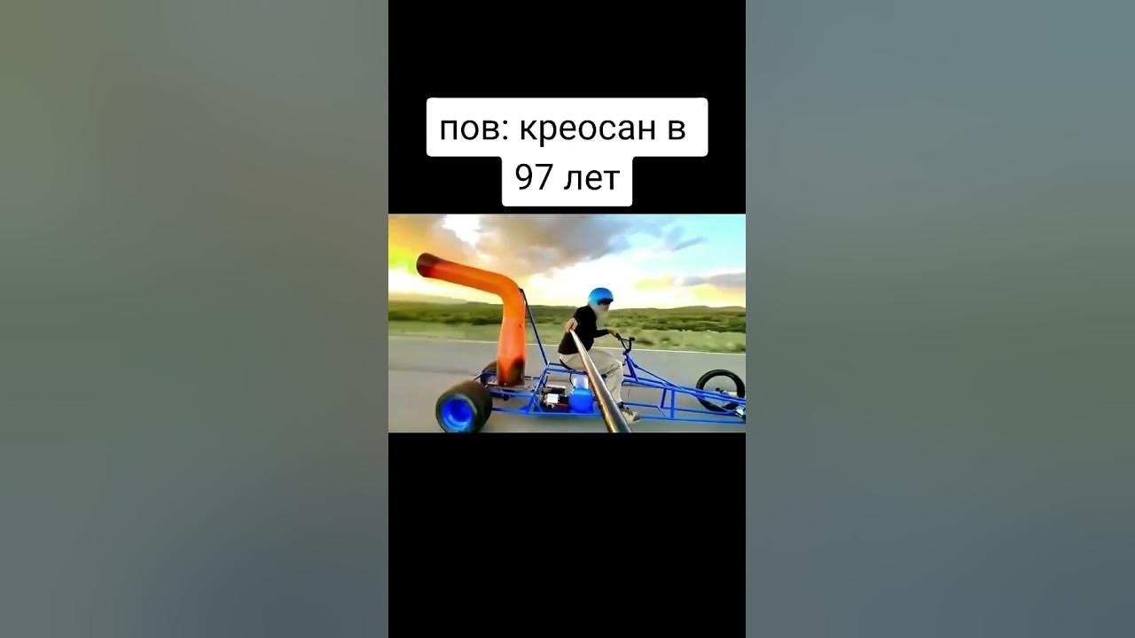 #креосан - YouTube