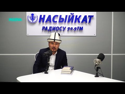 Video: Көзүңүздү жумбай жашаңыз