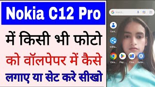 Nokia C12 pro me photo ko wallpaper me Kaise lagaye।how to set photo on wallpaper in nokia c12 pro screenshot 4