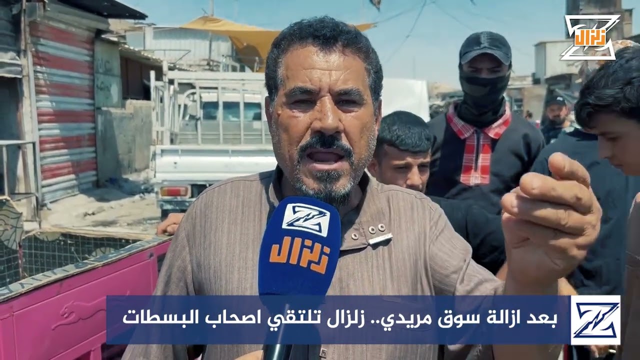 بعد إزالة سوق مريدي .. 