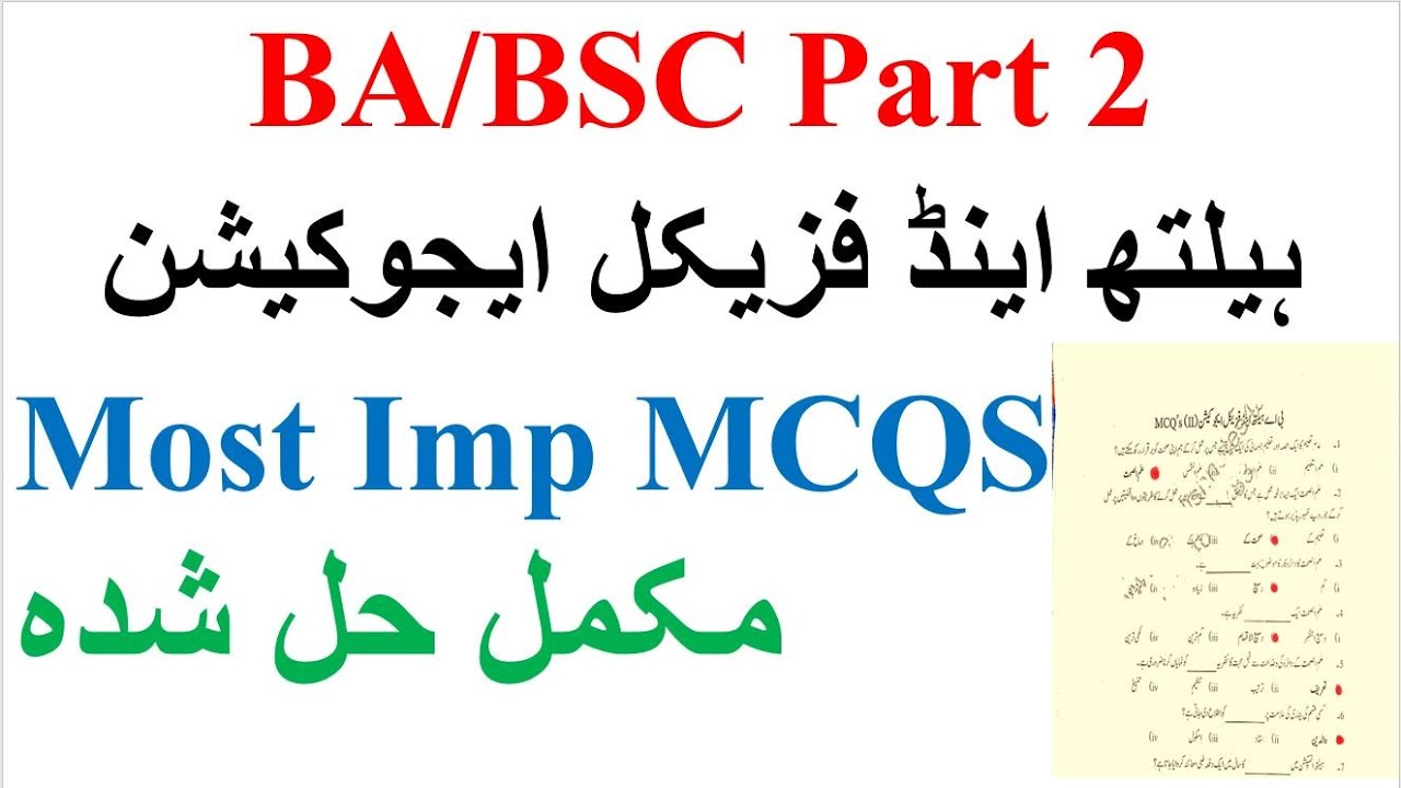 BA Part 2 | health & Physical Education | Most Important MCQS | Solved MCQS | Video# 1