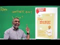 𝐇𝐢 𝐒𝐩𝐞𝐞𝐝 𝐈𝐐 विधि खरिदार BOST आउँदो आइतबार सर्वत्र उपलब्ध हुनेछ ।