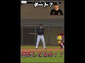 これってチートじゃね？？？【プロスピA】【プロ野球スピリッツA】#shorts