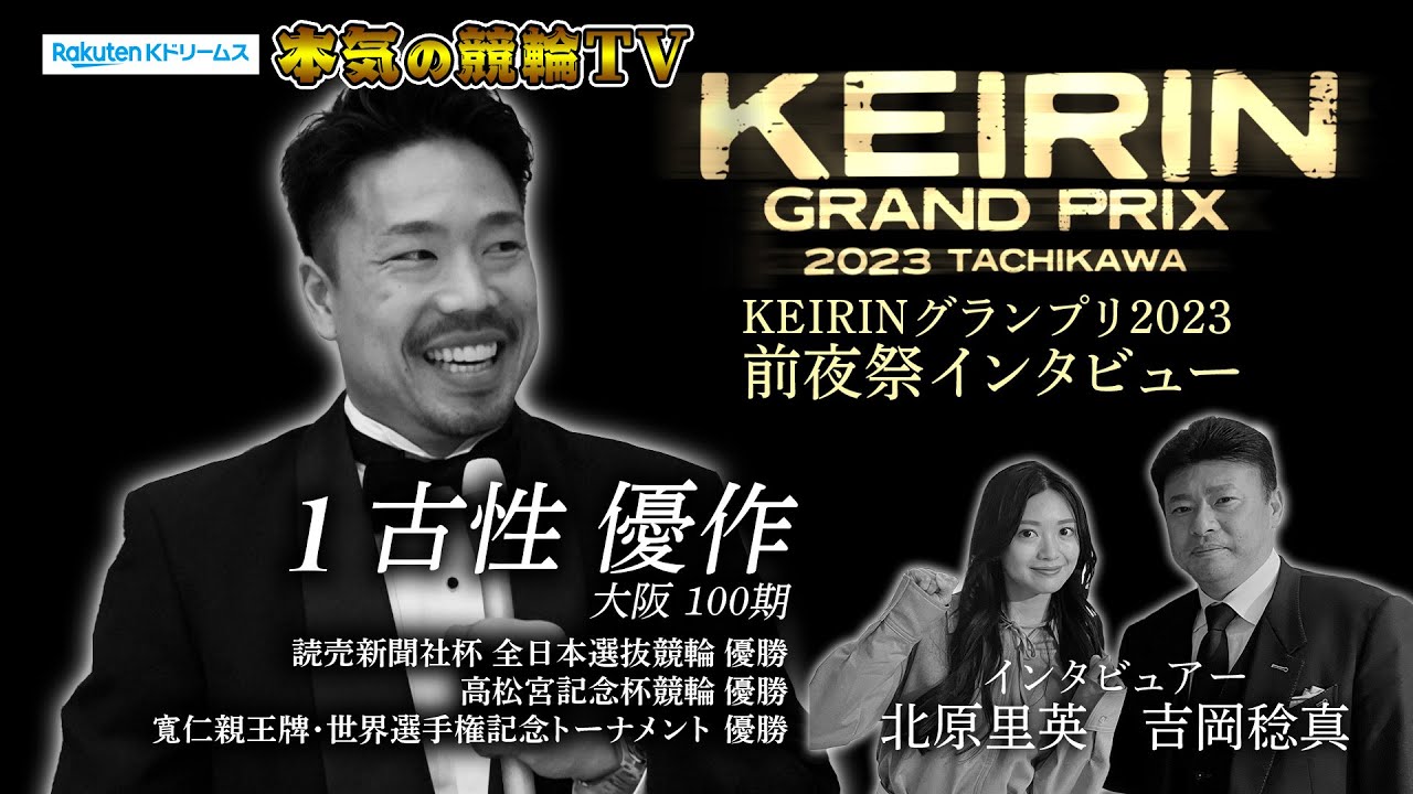 VHS 2本 競輪／95KEIRIN年鑑／競輪名勝負物語／中野浩一／吉岡稔真 VHS