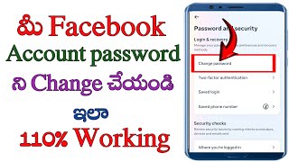 how to change facebook password in telugu/how to recover forgotten Facebook password