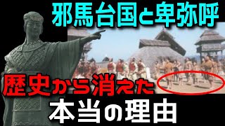 邪馬台国・卑弥呼はなぜ消えたのか？日本の空白の150年に関わる古代イスラエルの謎とは！