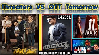 Vakeel saab Movie VS OTT Releasing Movies. #PawanKalyan.CinematicUniverseTelugu.Must Watch.Subscribe