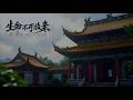 Drift Into Deep Sleep 🌧️ Rain at Ancient Chinese Temple | Calm Traditional Music for Relaxation