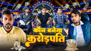 KBC | Kaun Banega Caror Pati | New Comedy Video