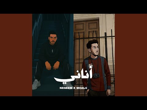  أناني