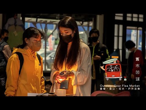 2022 舊市凹逗 二手市集 | 活動 策展 宣傳 聯合企劃