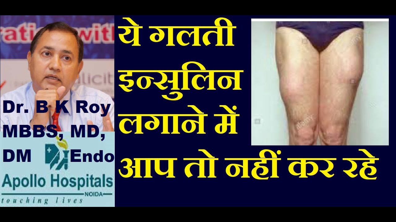 insulin injection Technique this MISTAKES common cause for uncontrolled sugar | Diabetes Specialist