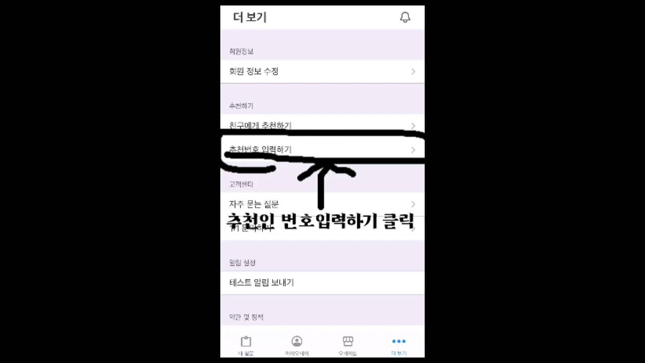 오베이(Ovey) 돈버는 앱 버그코드 쏠쏠한 만원 코드 (정지 ㄴ, 현금 환전 가능 문상도 ) 1분 투자 / 설명란 꼭 참고