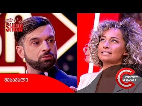 გვიანი SHOW -  შესავალი (2 ოქტომბერი, 2019)