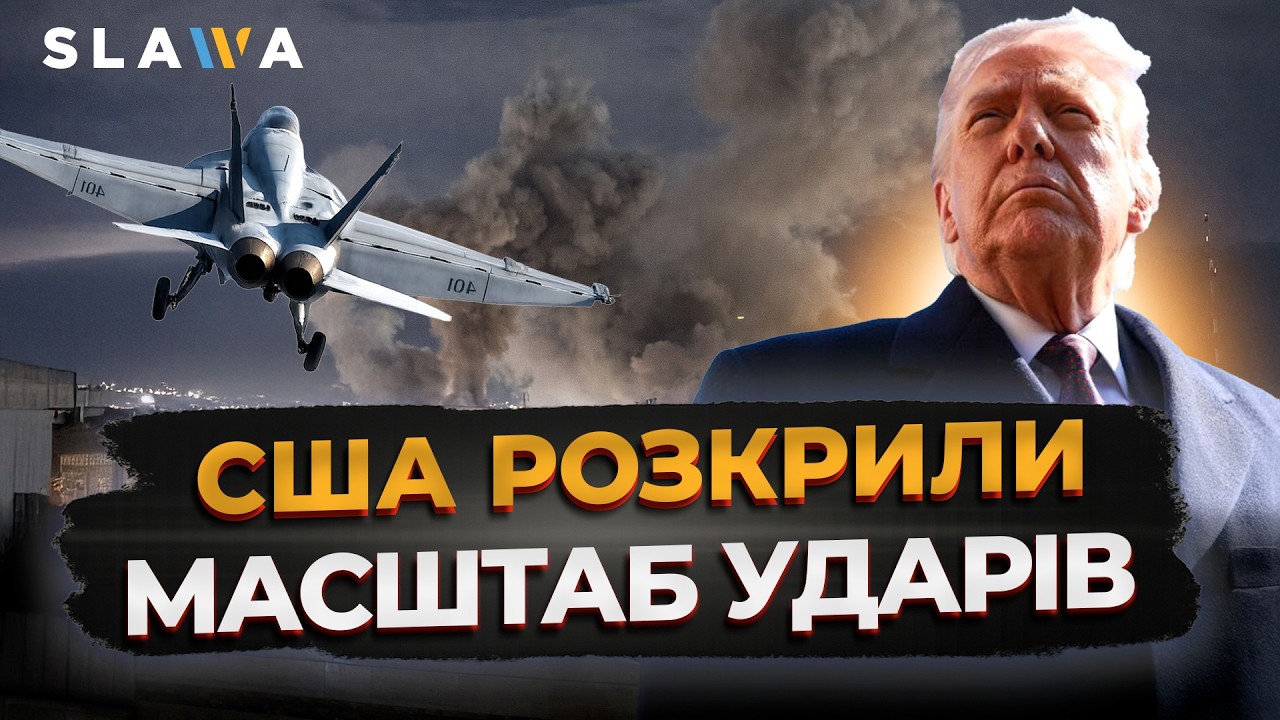 Іранський флот РОЗНЕСЛИ? Тільки послухайте, що відбувається на Близькому Сході