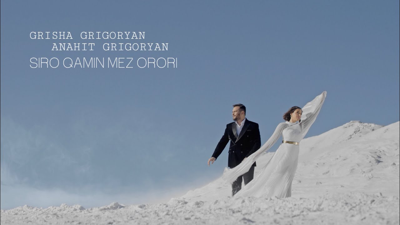 Grisha Grigoryan & Anahit Grigoryan-Siro Qamin Mez Orori