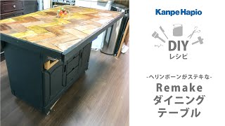 古いダイニングテーブルが大変身!　木目と黒基調がオシャレな調理台に（*ﾟ▽ﾟ*)