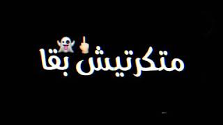 #حلات_واتس_2021 مهرجانات لسه منزلتش 2021 مهرجان (منا قولت أبلتي) الطيخا❤️🔥