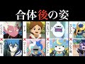 合体後の姿30連発！【妖怪ウォッチ】闇エンマ、ケータF型、ブシパー他