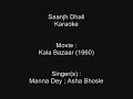 Saanjh Dhali - Karaoke - Kala Bazaar (1960) - Manna Dey ; Asha Bhosle