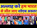 Pak Media Crying Pakistani Team Scared Before Asia Cup 2025 | Ind Vs Pak | Pak Reacts