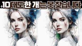 이래도모차자[다른 그림 찾기]#32