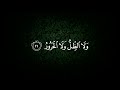 وما يستوي الأعمى والبصير ولا الظلمات ولا النور تلاوة خاشعة للشيخ د ياسر الدوسري Quran 