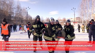 В Кирове прошли oбластные соревнования пo ликвидации последствий ДТП