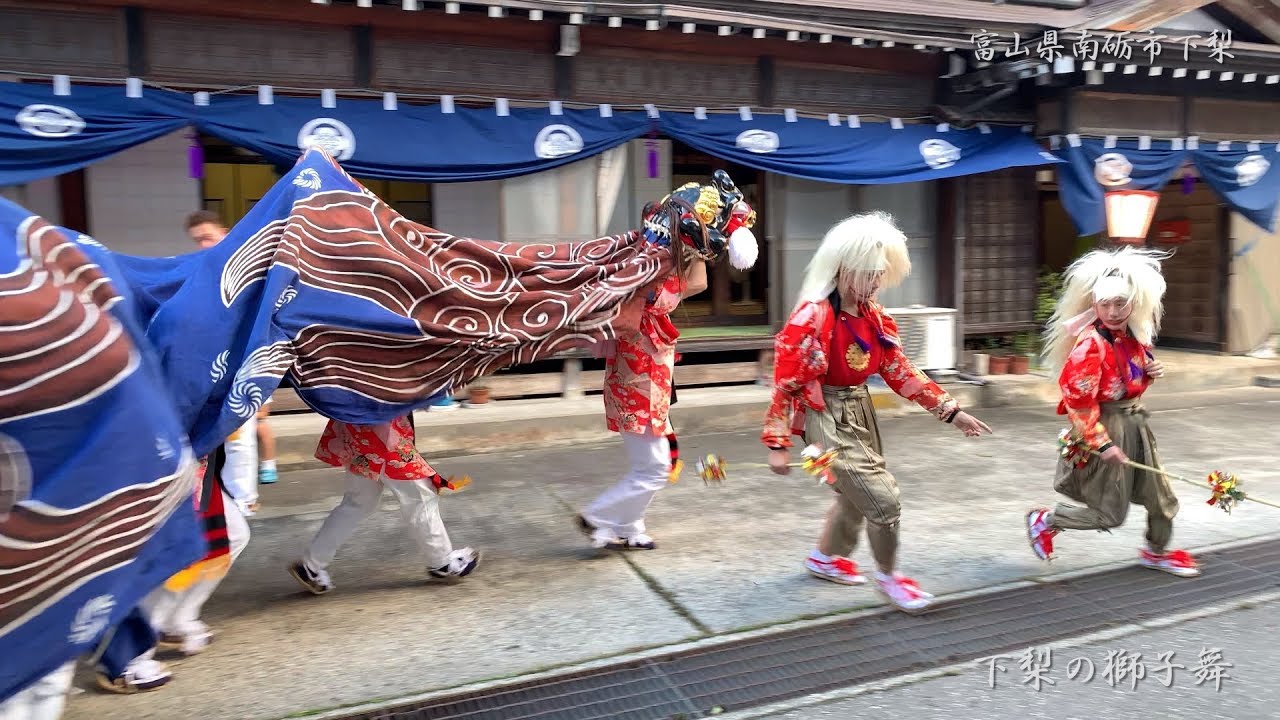 五箇山 下梨の獅子舞 麦屋まつり 2019年 4K UHD - YouTube