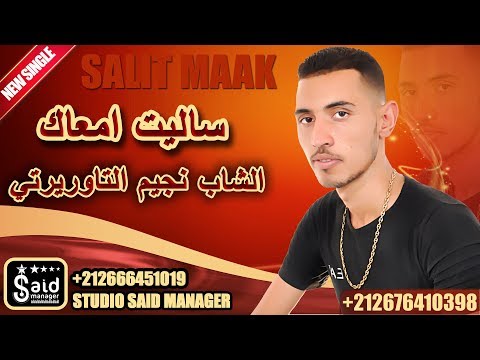 TÉLÉCHARGER CHEB NAJIM MKHABARNI GALBI MP3 MKHABARNI GALBI TÉLÉCHARGER CHEB MP3 NAJIM
