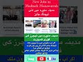 How to get a Job in Madina Munawarah 2026 | New Teaching jobs in Madinah Saudi Arabia 🇸🇦 #madina