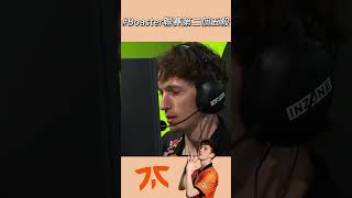 【VCT EMEA】Boaster砍下生涯第二個五殺!!!#vct #特戰英豪 #fnatic #vctemea #valorant