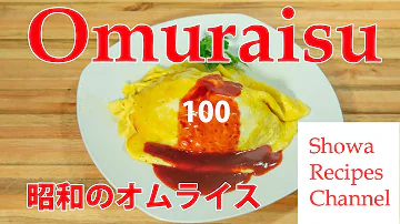 Let's return to the origin Omelet rice Showa recipe 100th anniversary special
