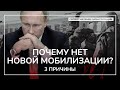 Когда будет новая мобилизация?