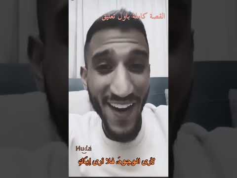 قصيدة و اني لانظر بالوجود بأسره لارى الوجوه فلا أرى اياك ابو شقره
