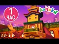 Домики 🏠 - Домики со всей Азии! 🤩😎 Сборник мультиков для детей! 1 час ⏱