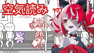 【空気読み&空気読み2/JP頑張る】漢字が全然わからない【Hololive Indonesia 2nd Gen】