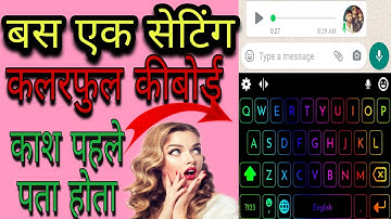 How to install LED keyboard in mobile? // एलईडी कीबोर्ड कैसे लगाएं मोबाइल में