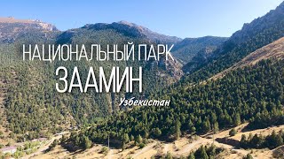 ЗААМИН, ЗОМИН 2020/ национальный парк Узбекистана