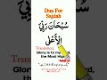 س ب ح ان ر ب ي ال أ ع ل ی
