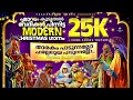 THARAKAM PADUNNALLO | Nakshatram | Malayalam Christmas Song | Fr Shaji Thumpechirayil