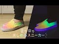 【スニーカーDIY】白のスリッポンが、蓄光ペイントで昼も夜も使える光るスニーカーに大変身♡ビビッドカラーで春にぴったり