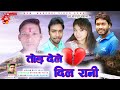 Singer raju soni   new theth nagpuri song 2020