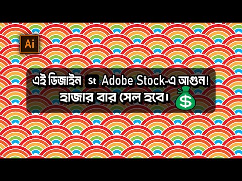 Learn Japanese Wave Pattern Design and Earn Passive Income from Adobe Stock | Adobe Illustrator T...