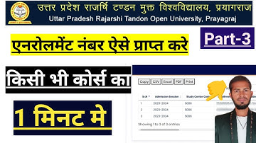 Uprtou enrollment number ।3। Uprtou enrollment number login । Uprtou enrollment number kaise nikale