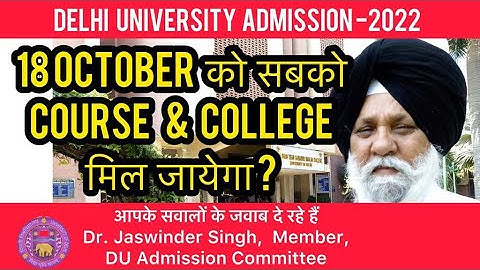 DU Simulated Rank Out ll 18 October को क्या सबको allot हो जायेगी SEAT? ll DU Admission 2022