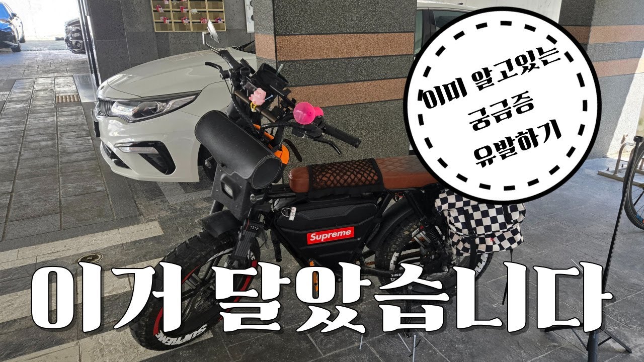 전기자전거에 배달 가방을 달아 보았습니다.(ft.토투배달가방)  [배 5]